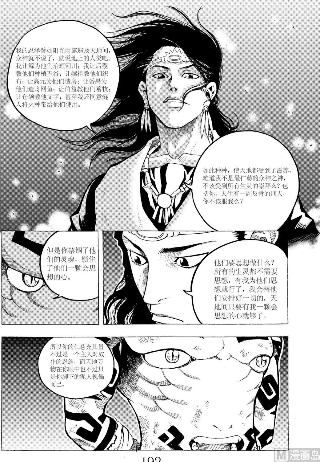 第24话2