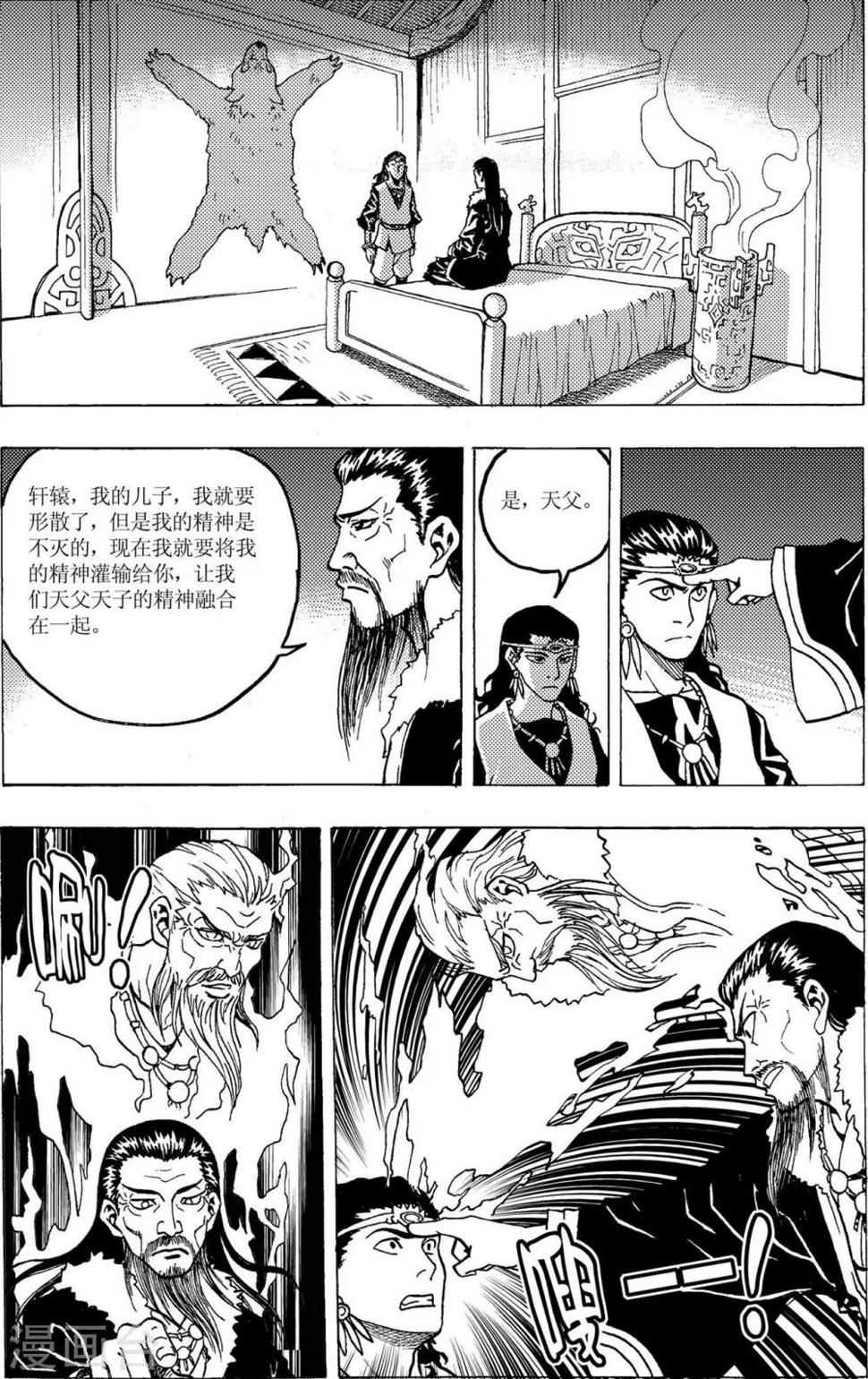 第13话1