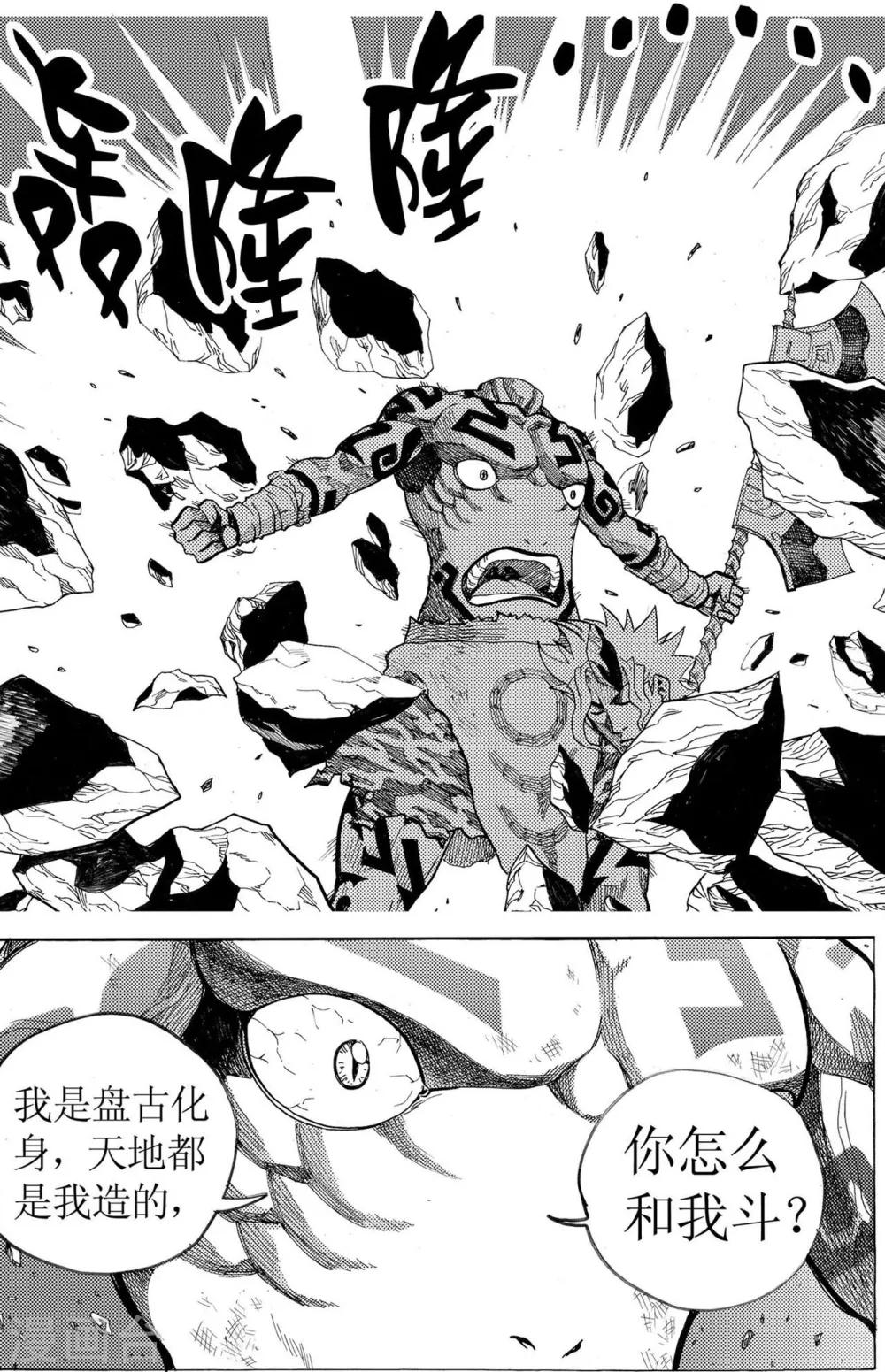 第17话7