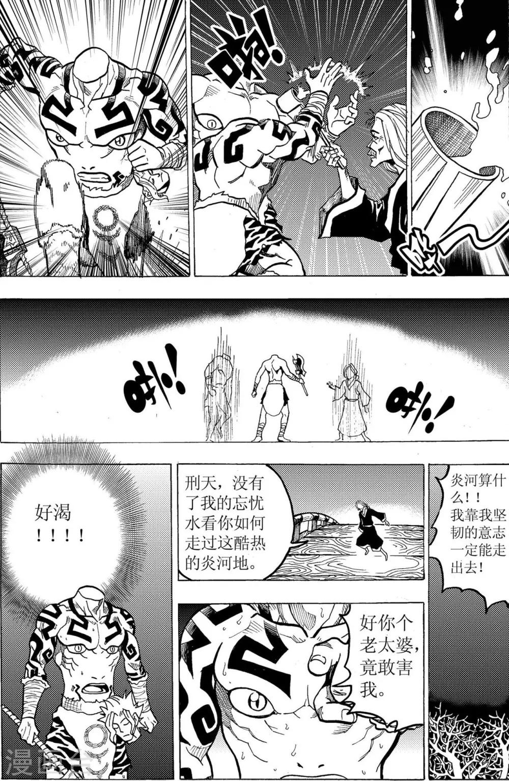 第14话10