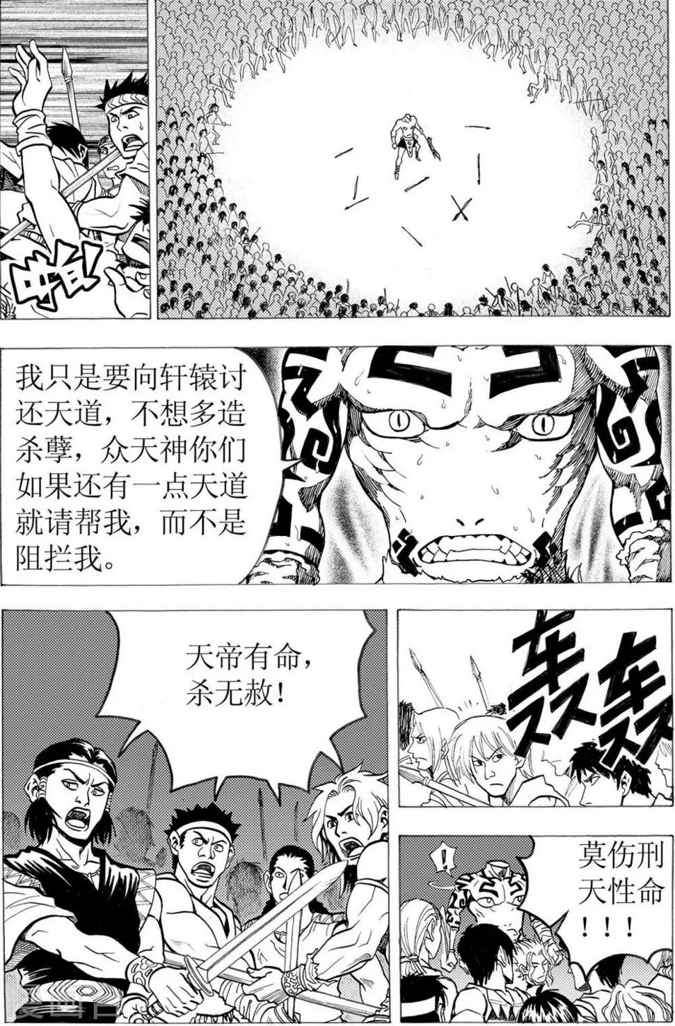 第15话6