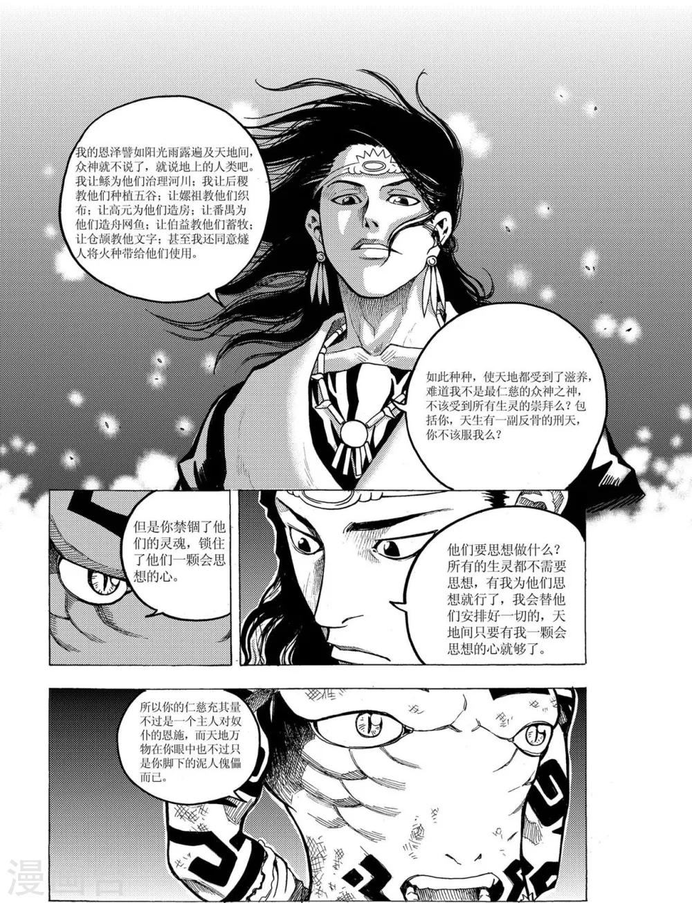 第19话6