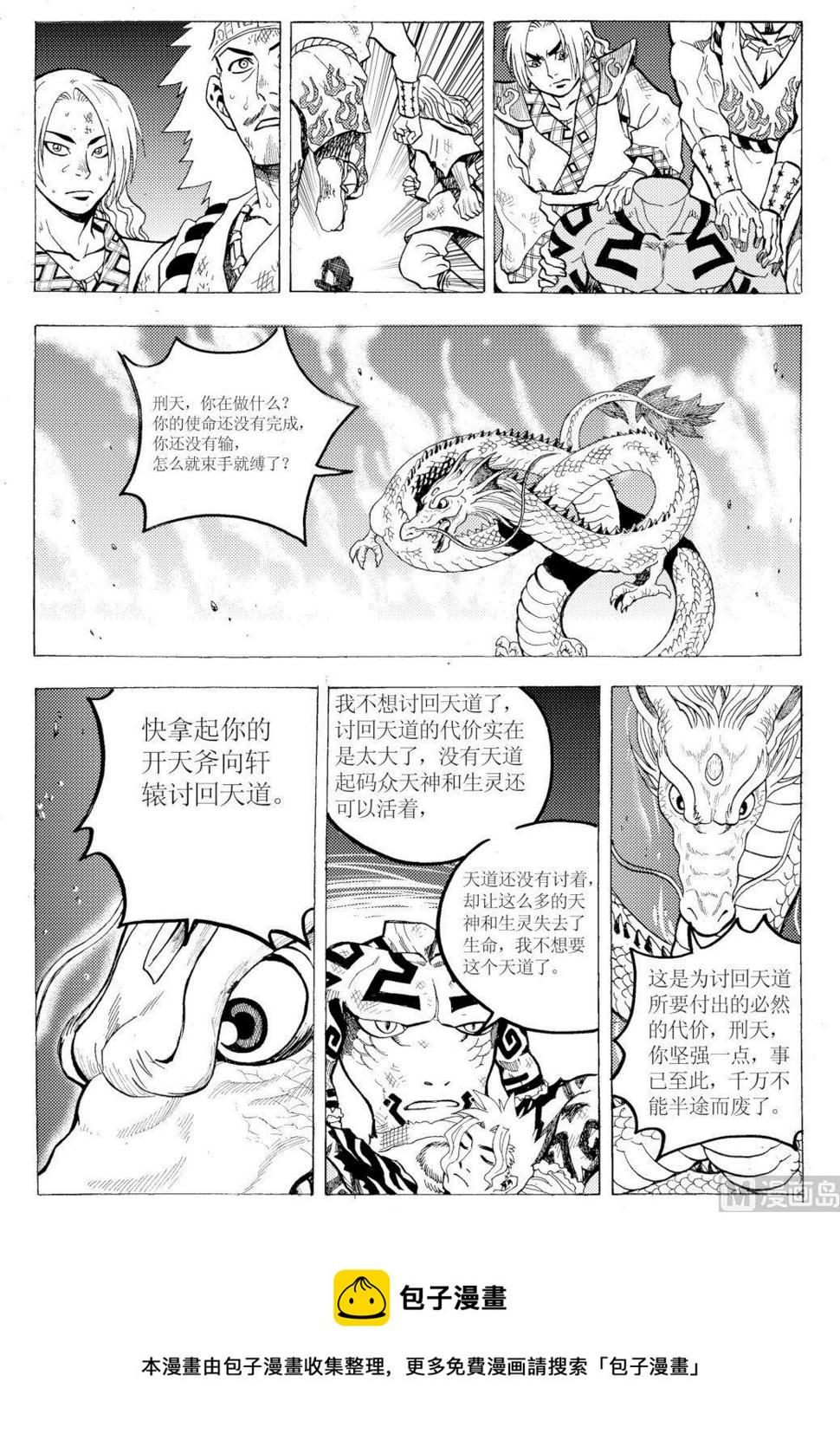 第23话5