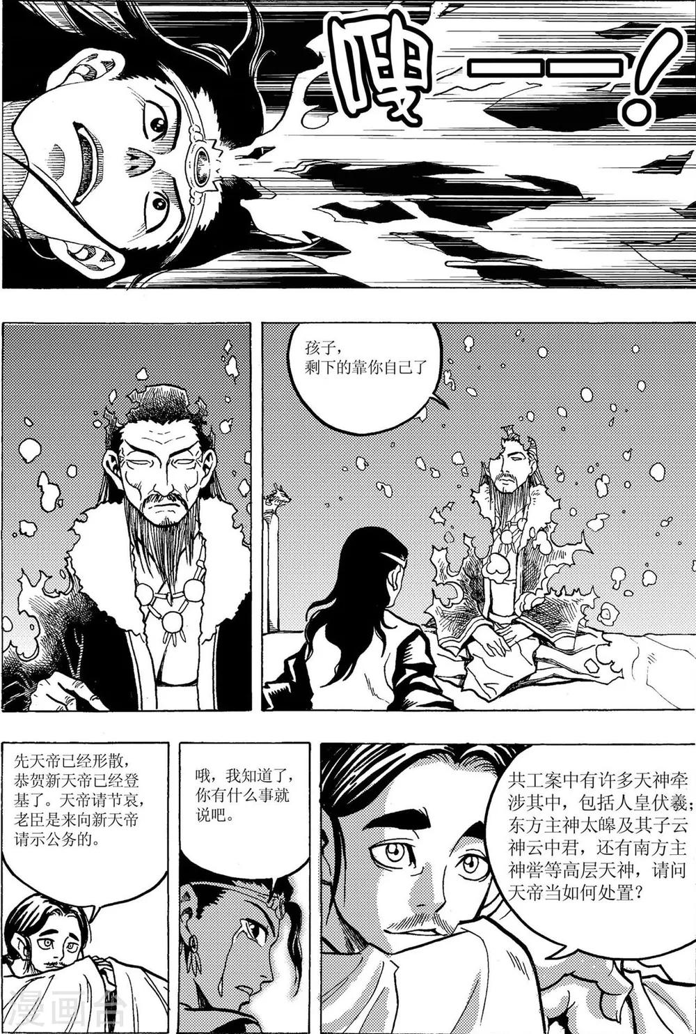 第13话2