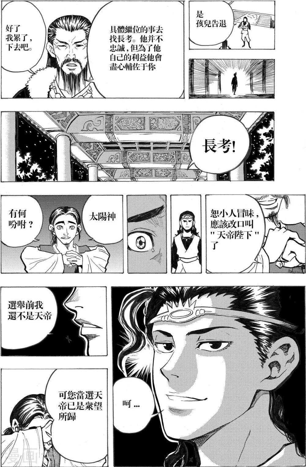 第4话8