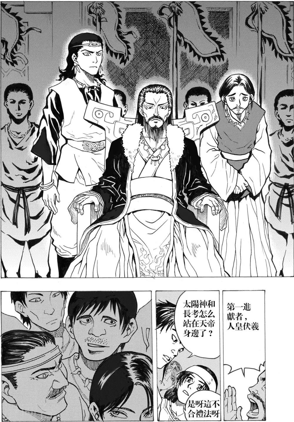 第5话3