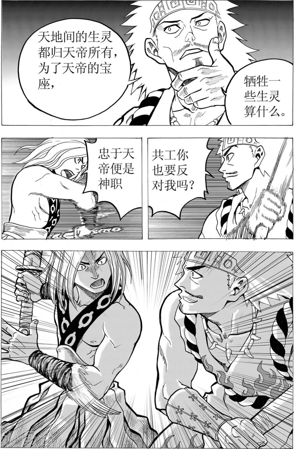 第9话0