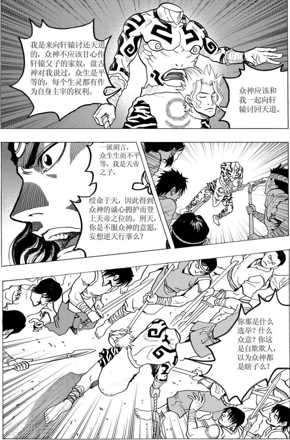 第15话3