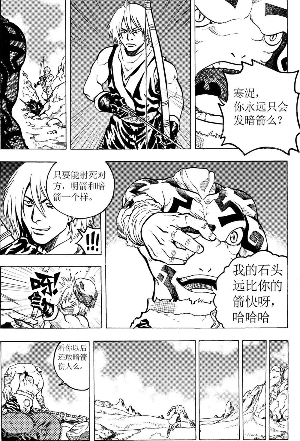 第14话1