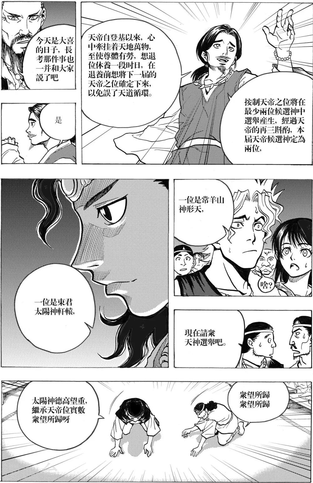 第5话8