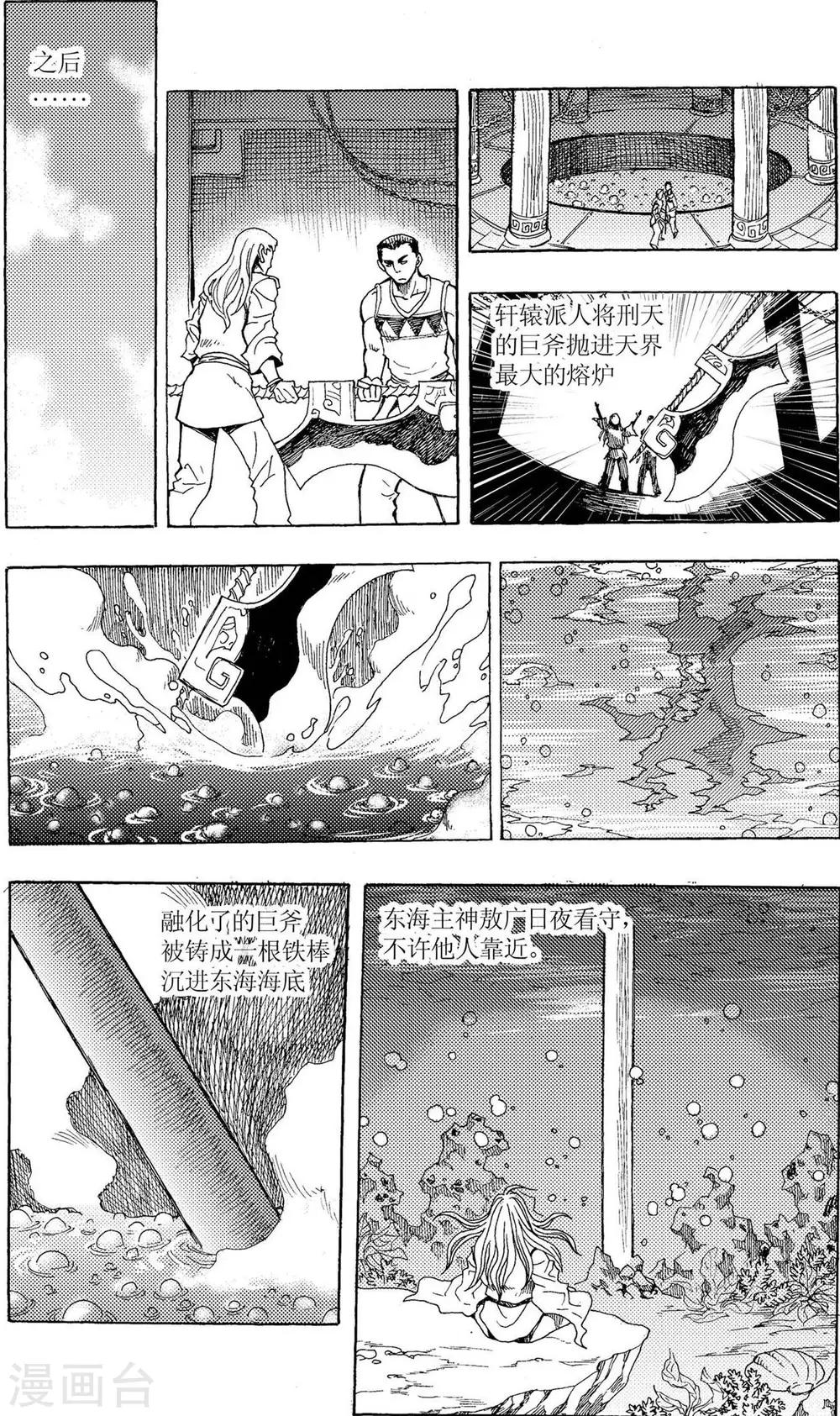 最终话6
