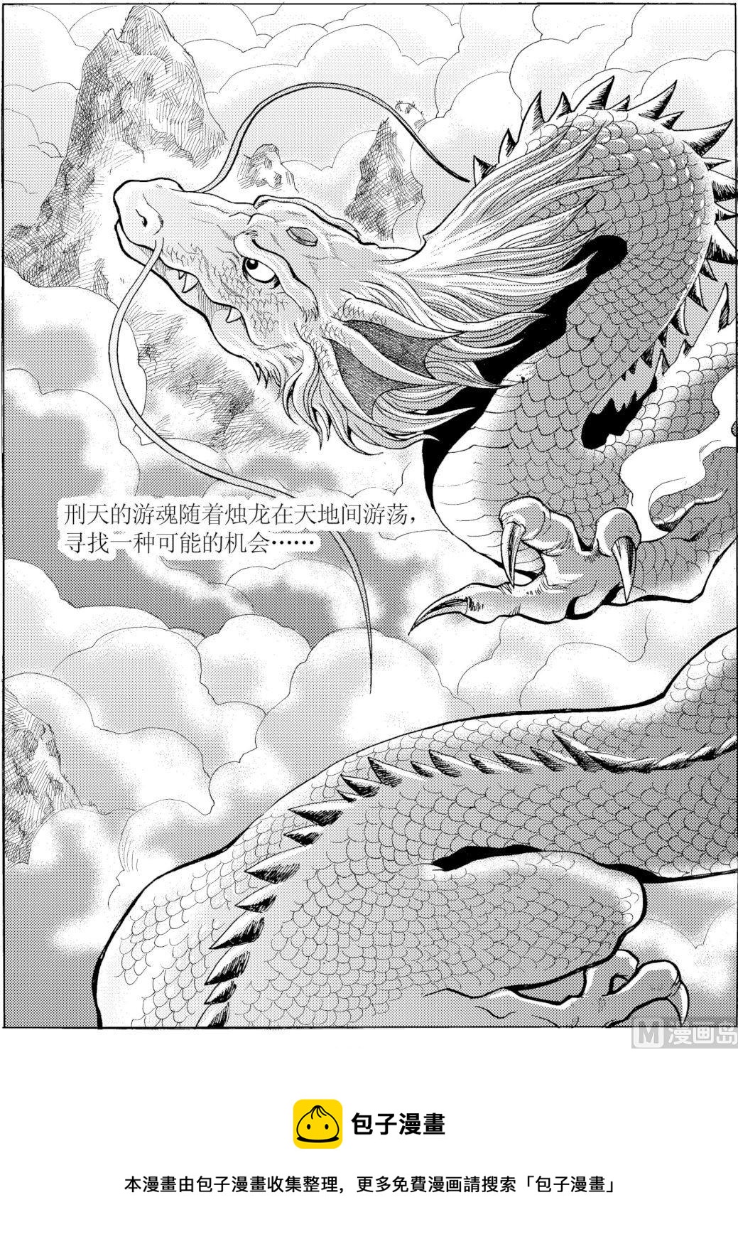 第25话5