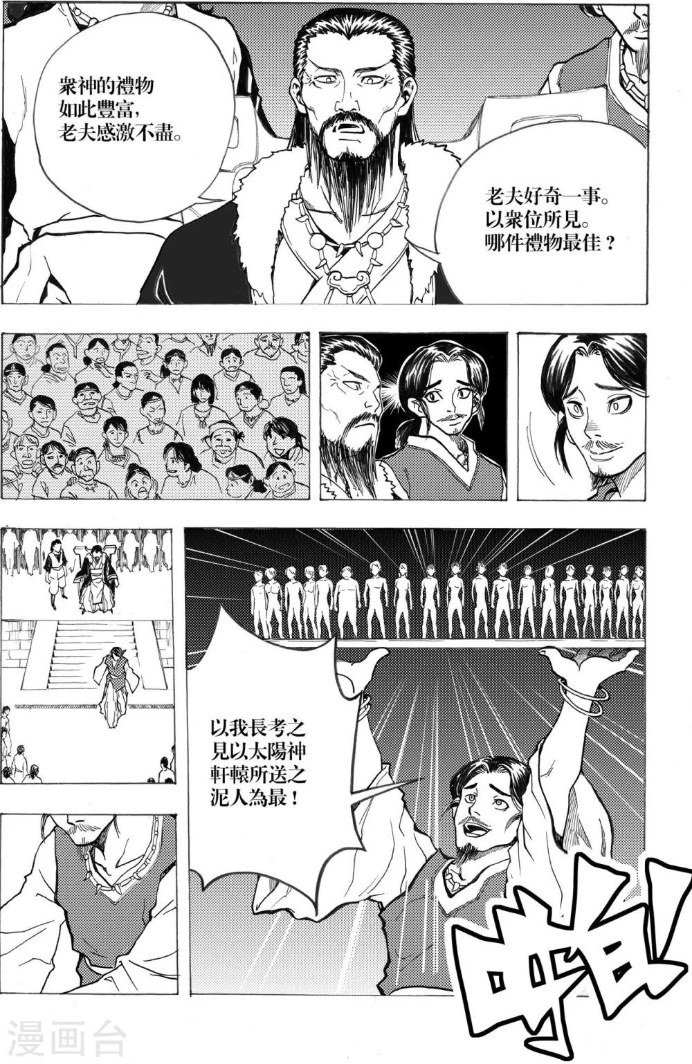 第5话6