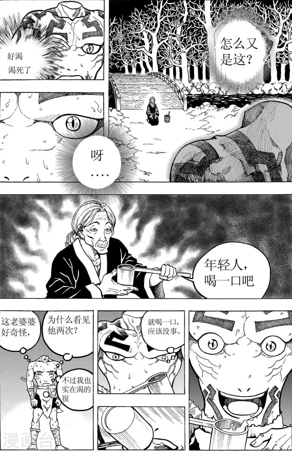 第14话4