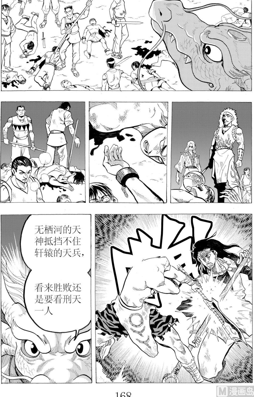 第21话2
