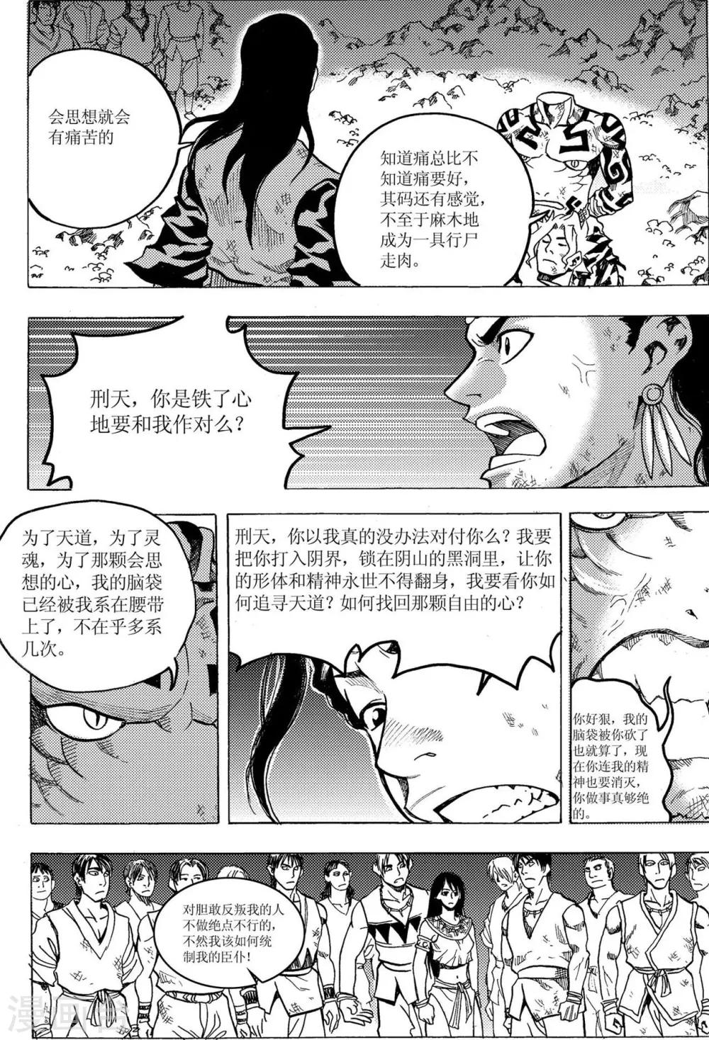 第19话7