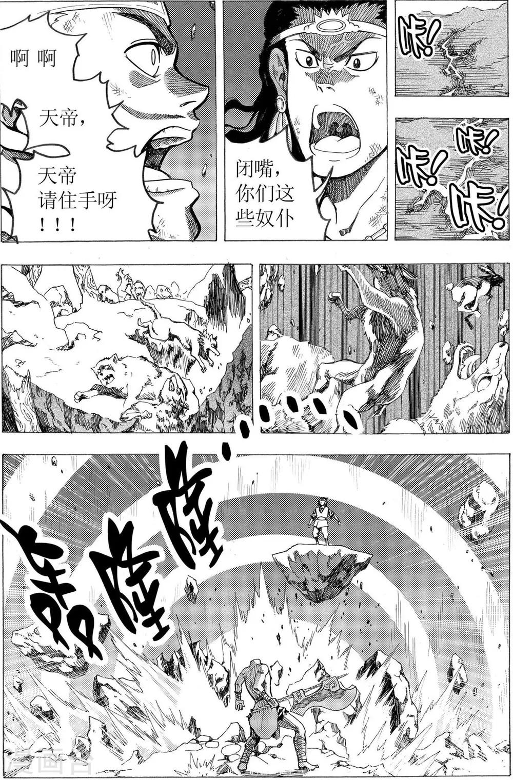 第18话6