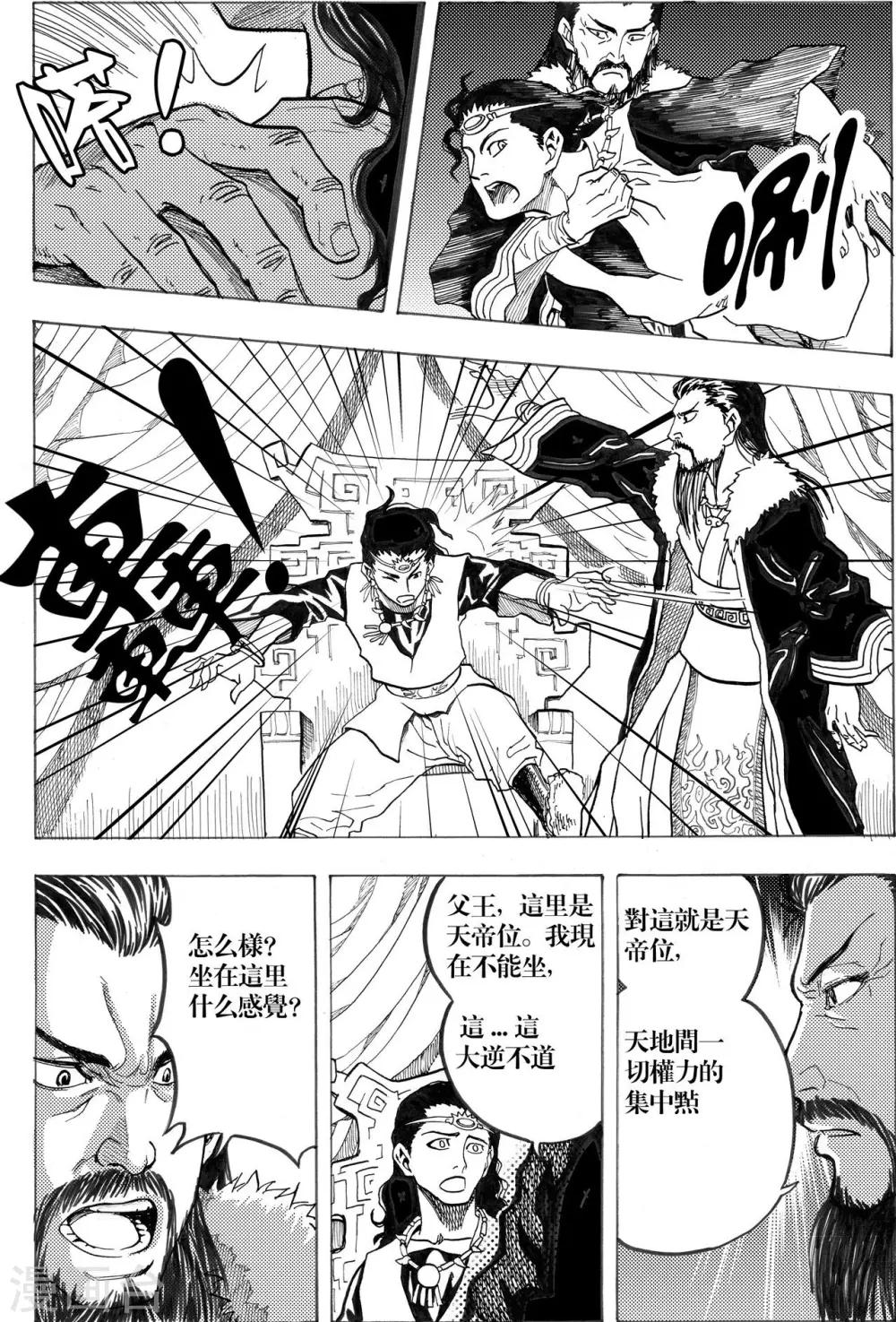 第4话3