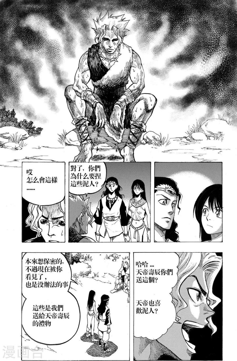 第3话2
