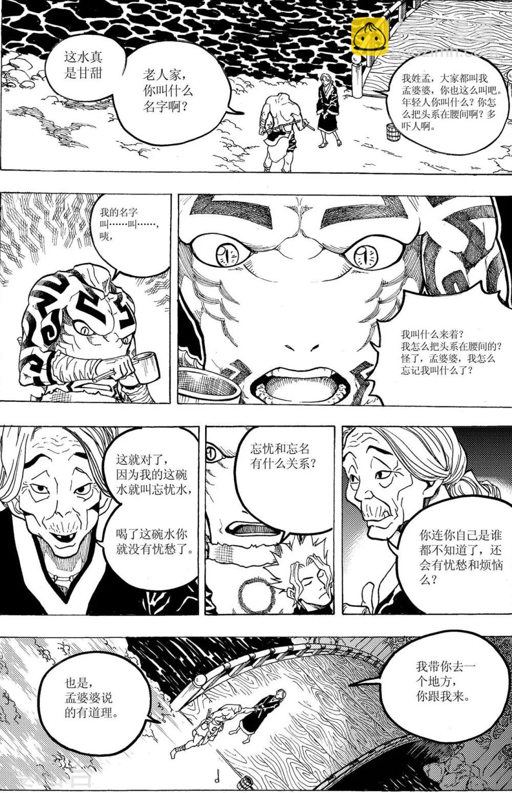 第14话5