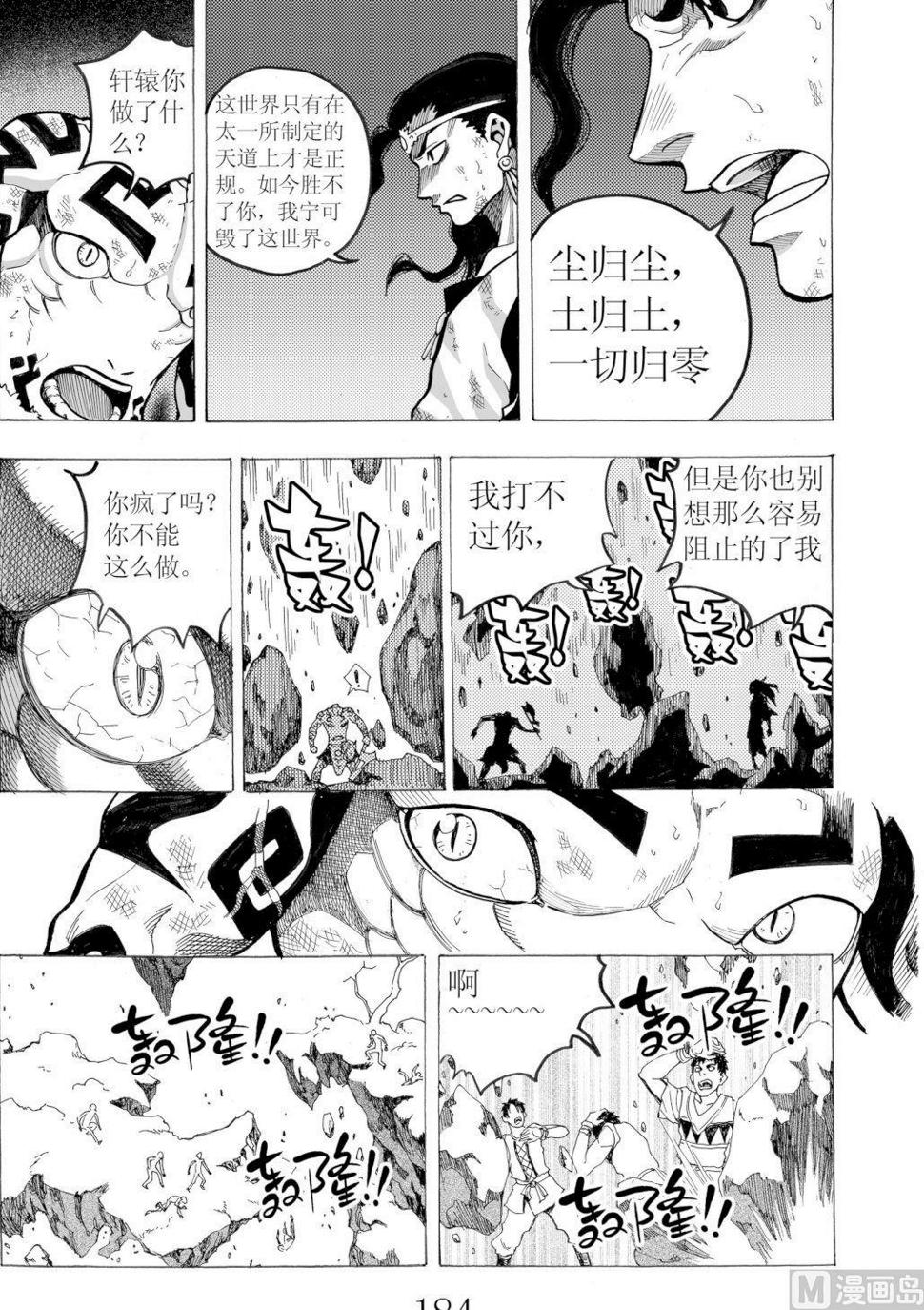 第23话2
