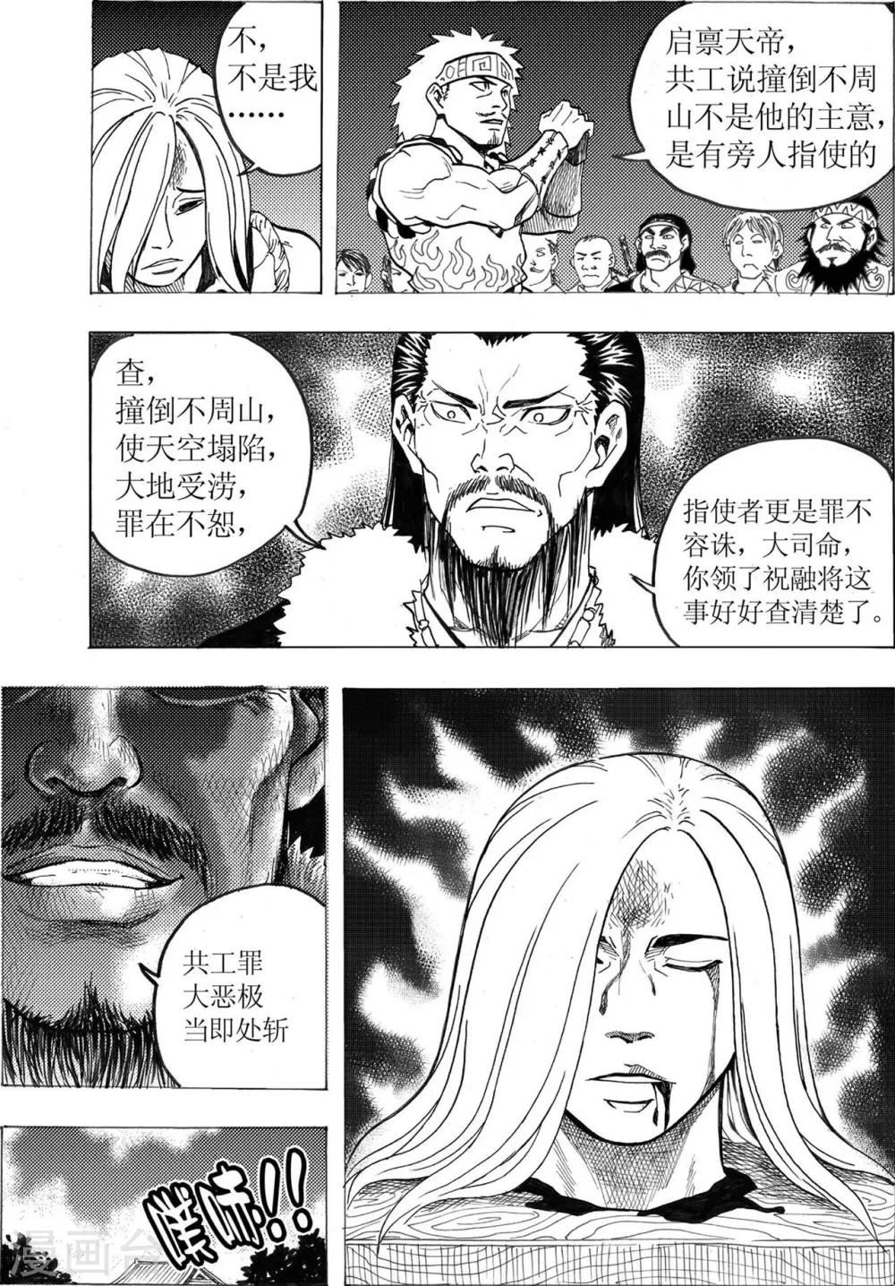 第9话8