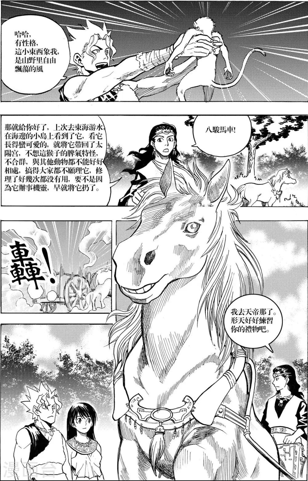 第3话7
