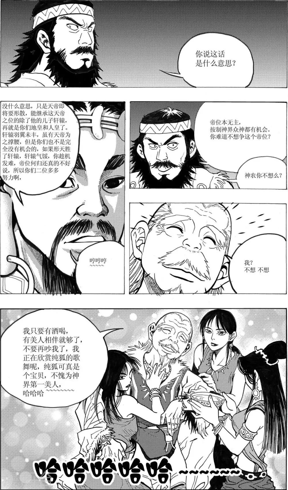 第8话6