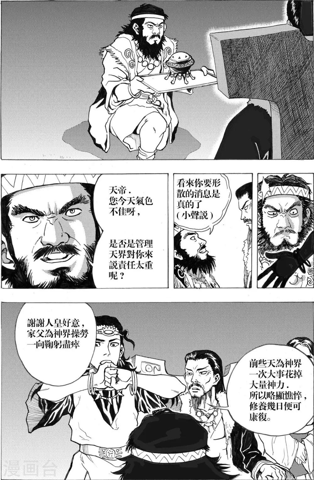 第5话4