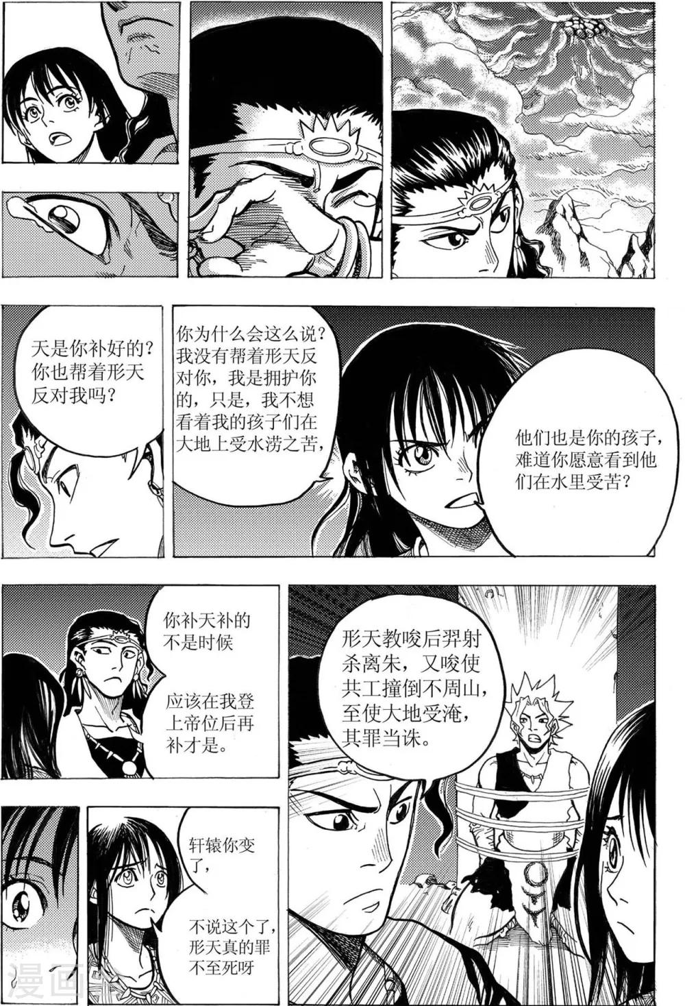 第11话3