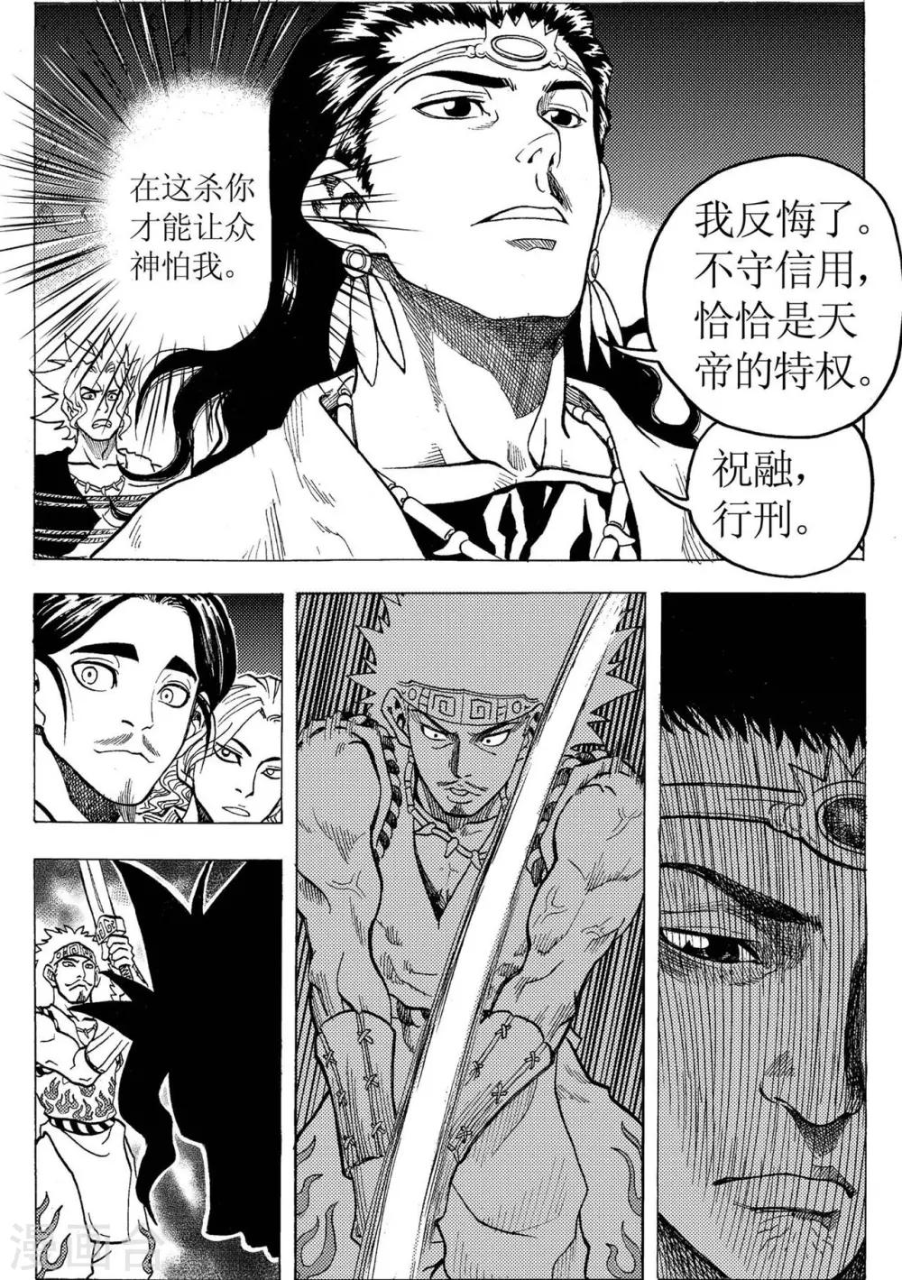 第11话5