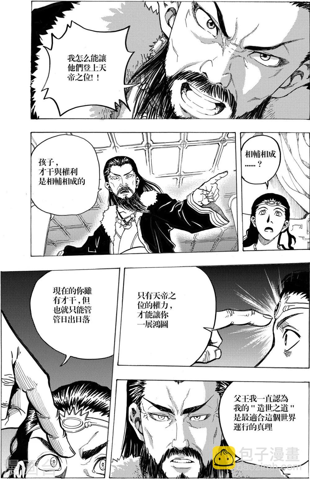 第4话5