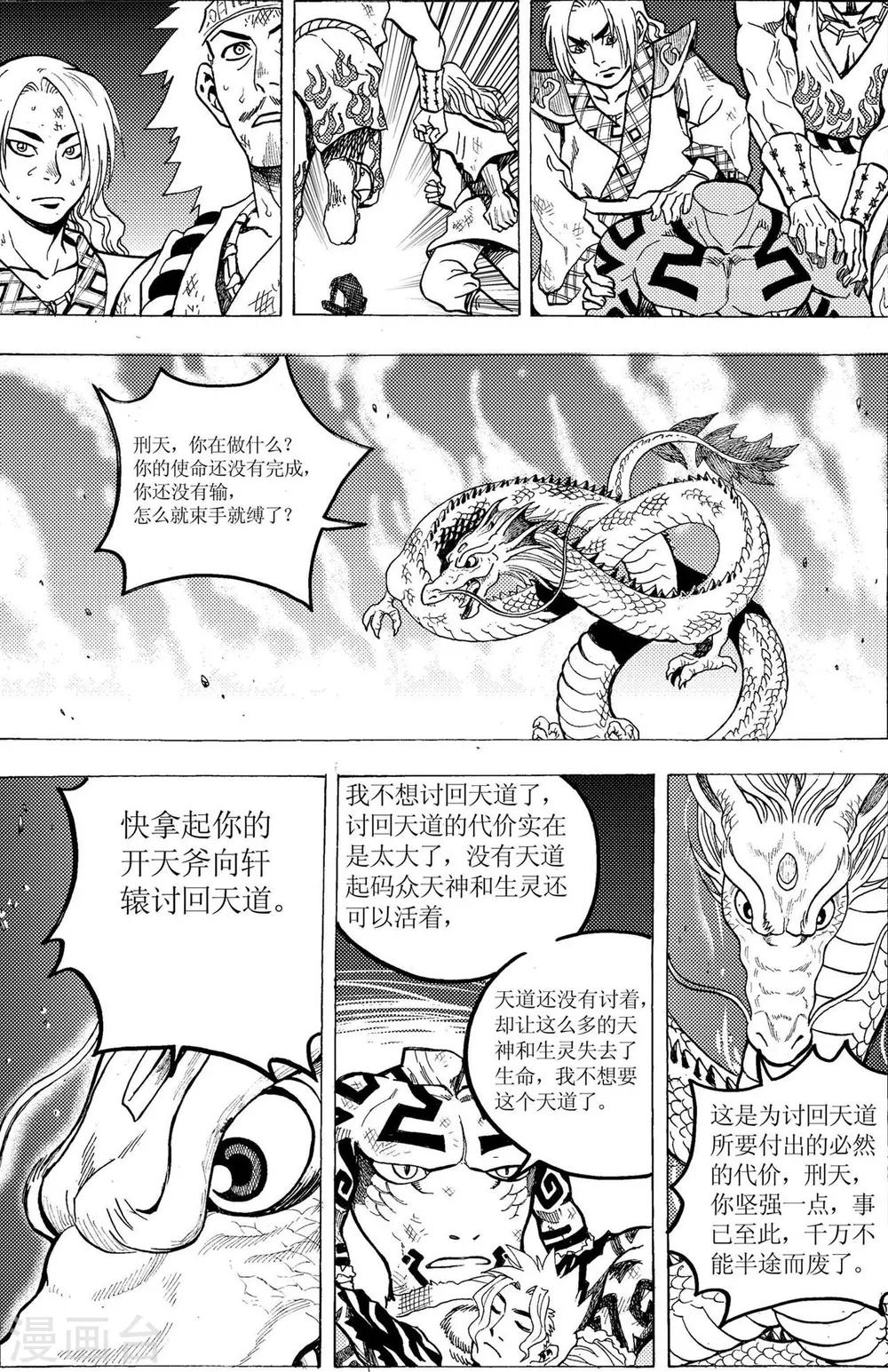 第19话2