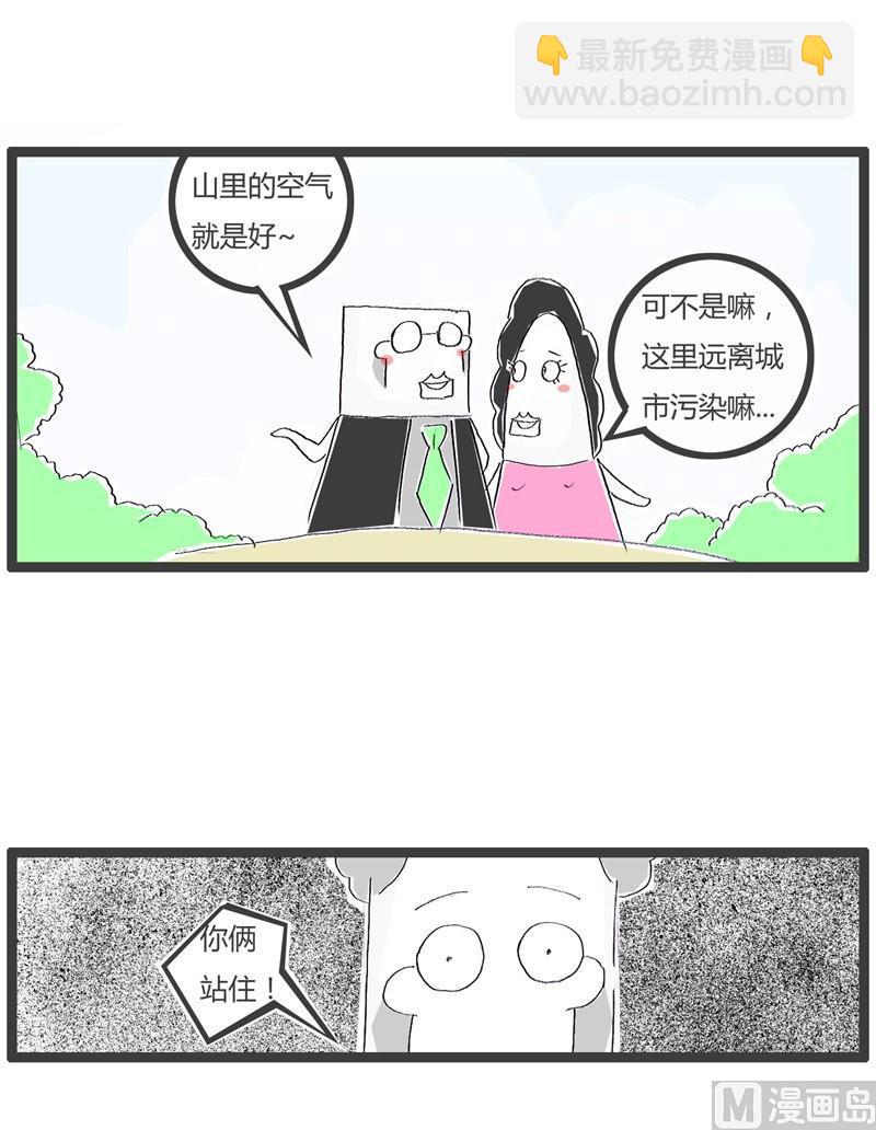 遇到了劫匪0
