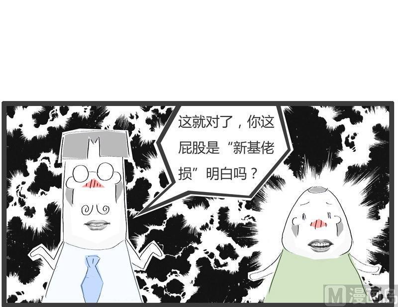 屁股有点疼4