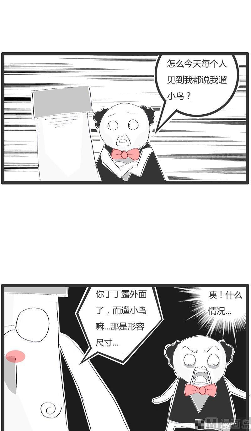 容易引起误会的回答5