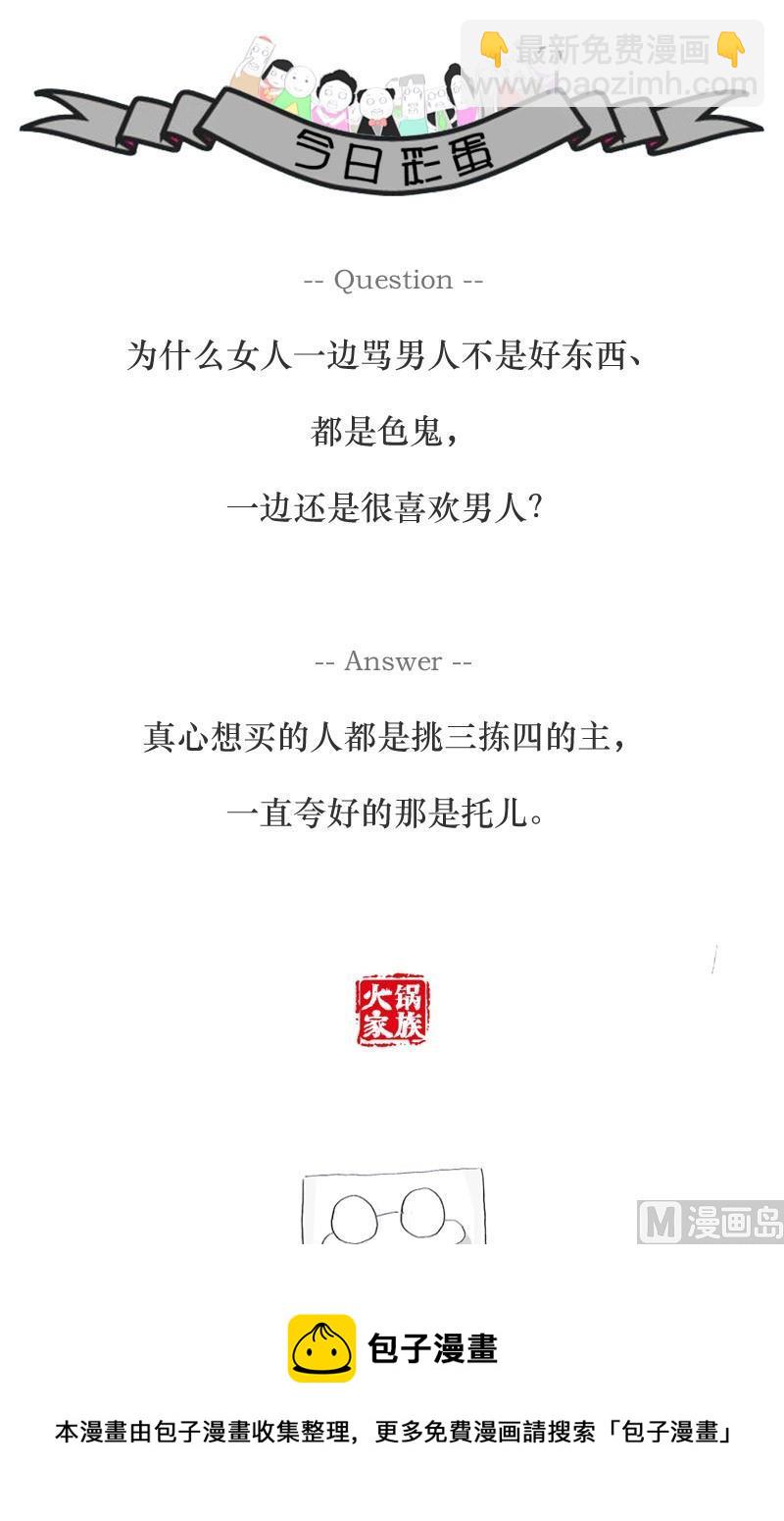 请听我解释3