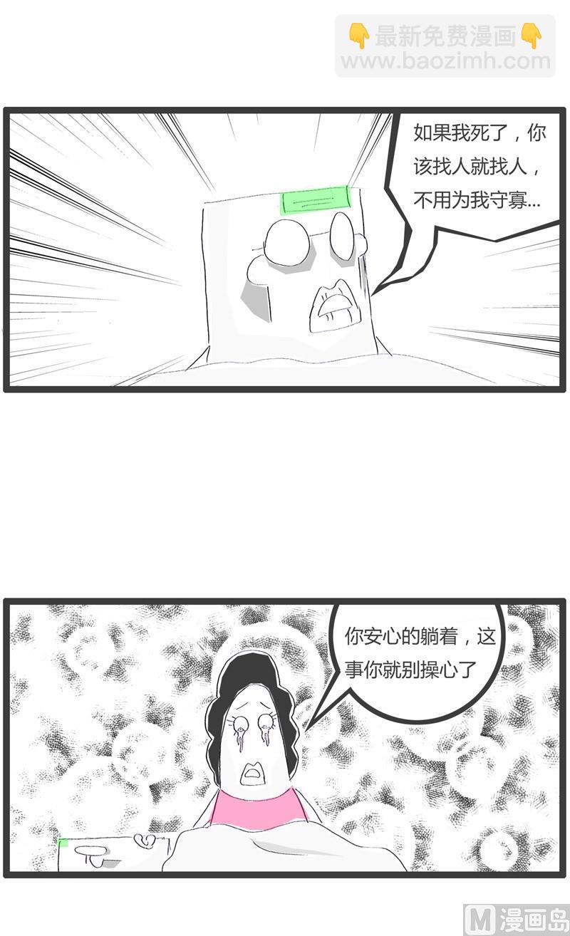 临死前的交代1