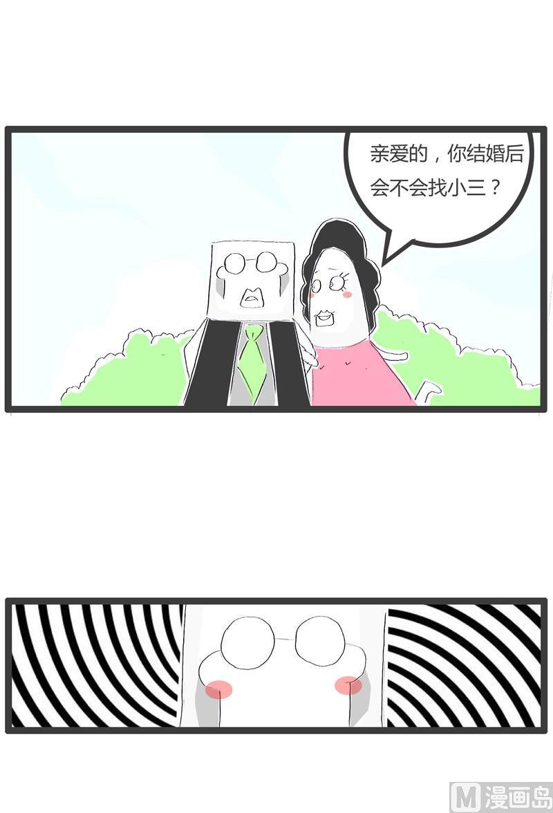 谈论谁是小三0