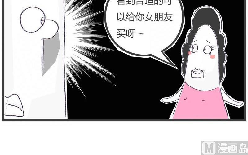 没有女朋友4