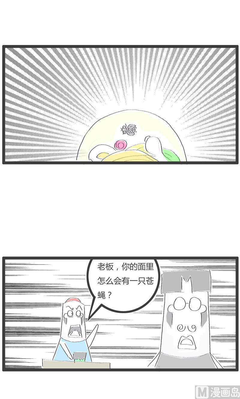 吃到一只苍蝇2