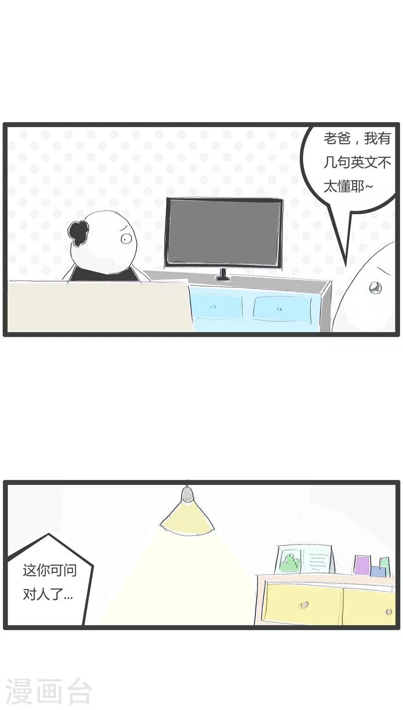 第106话 不小心暴露了1