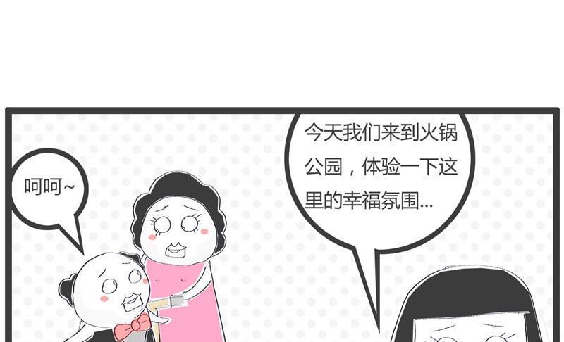 彪悍的妻子2