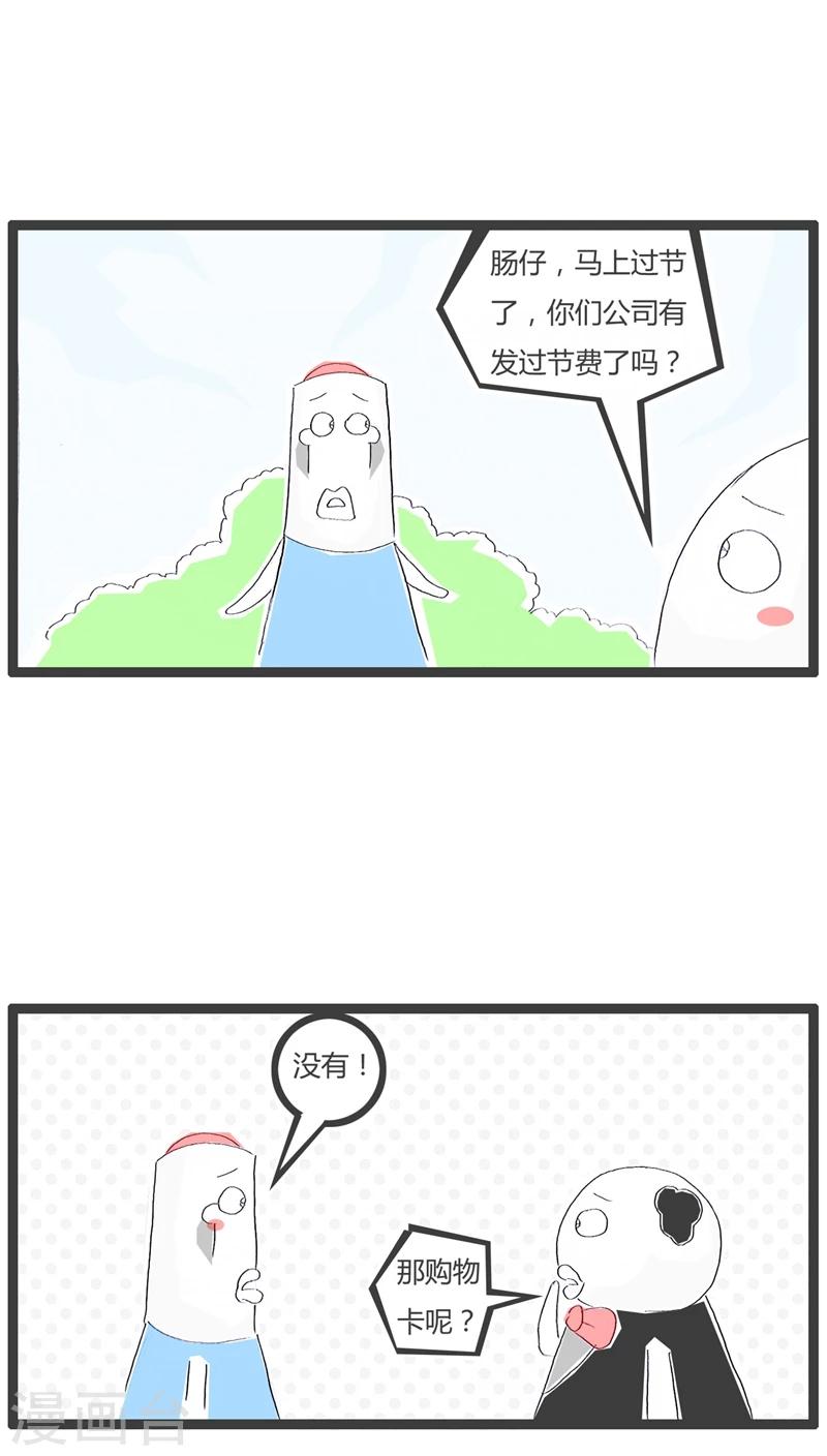 第60话 过节的礼物1