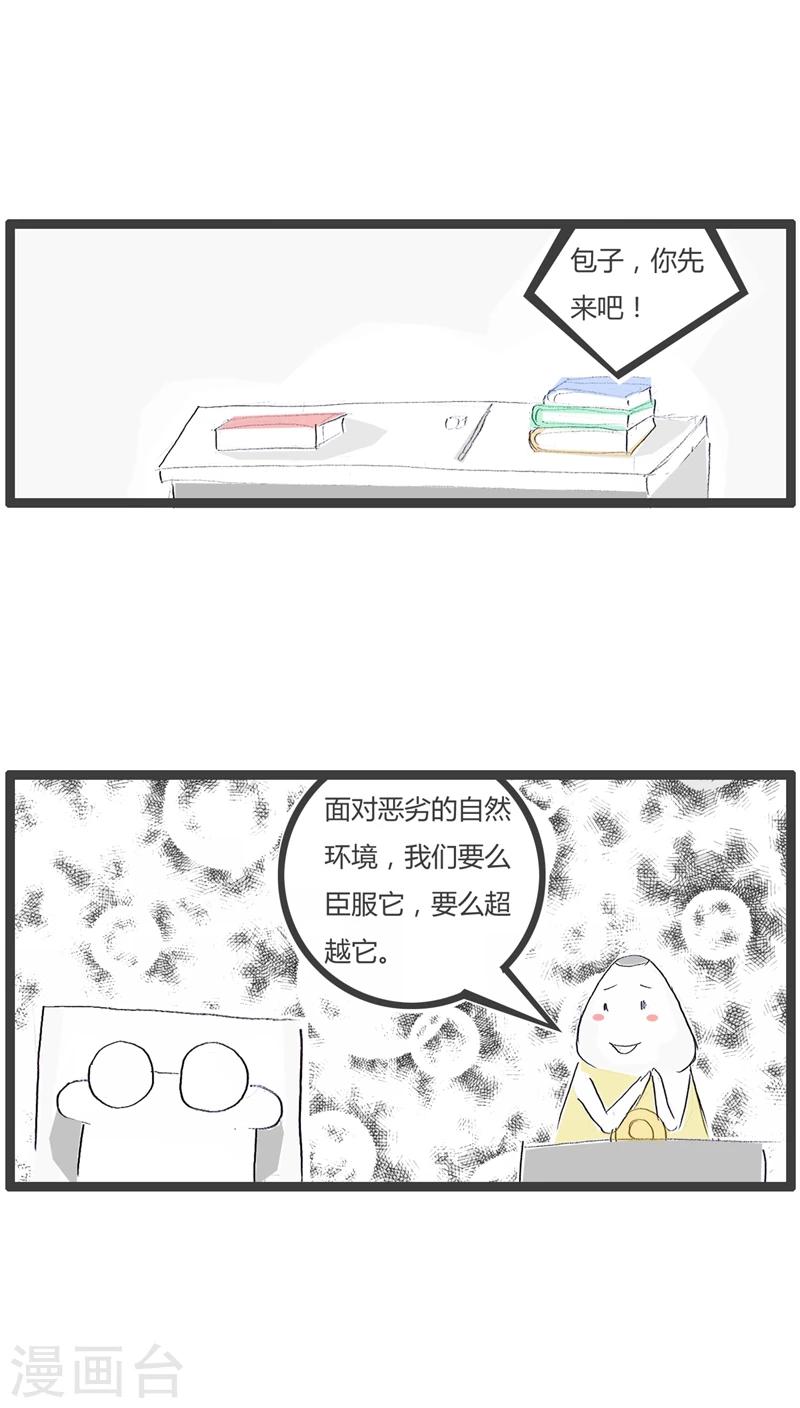 第112话 职业习惯2
