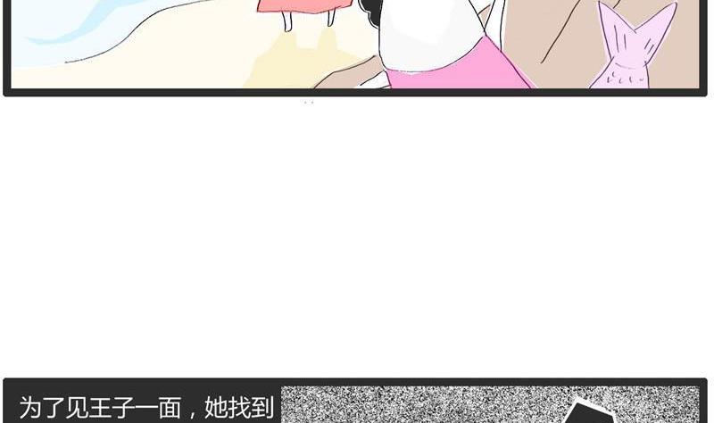 美人鱼和王子1