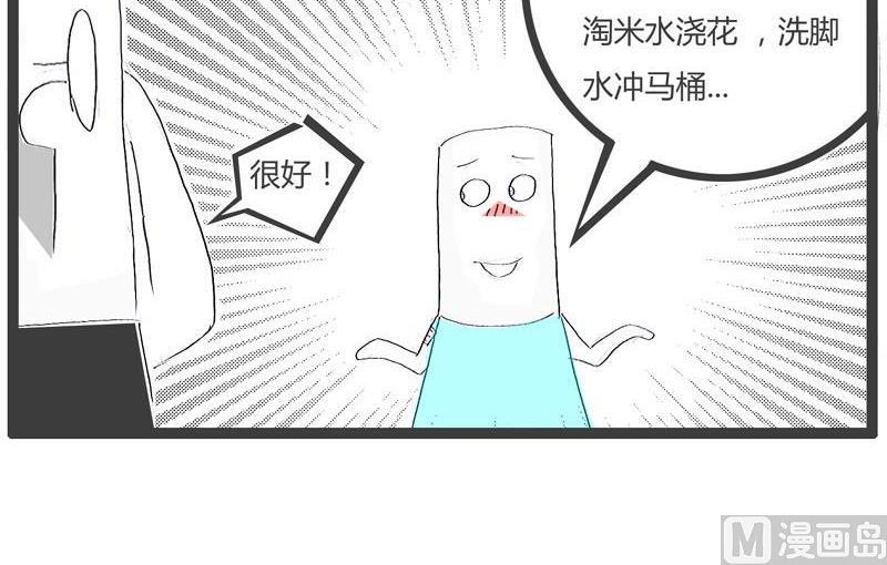如此的节约4
