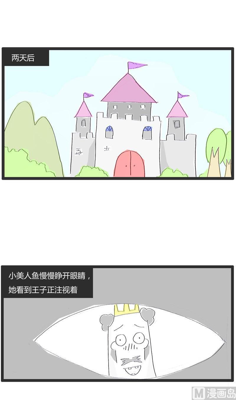 美人鱼和王子3