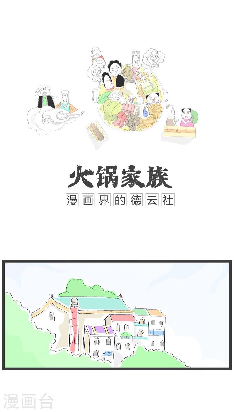第65话 把老师气哭了0