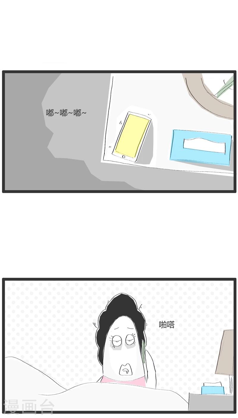 第11话 糊涂的女人1